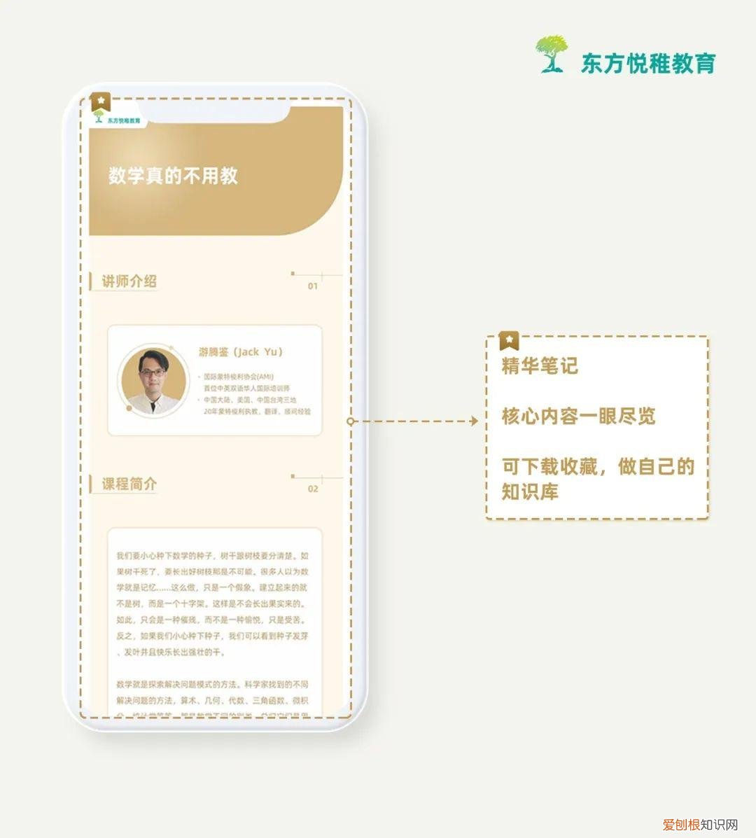 亲子育儿小知识，翻育儿宝典 探知识源头 做高手父母