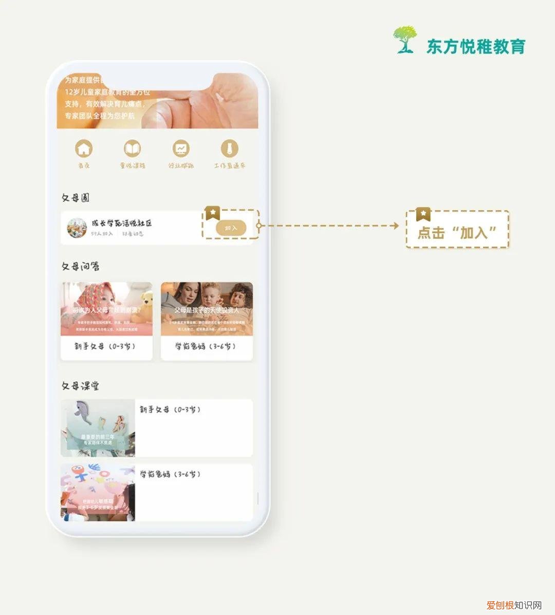 亲子育儿小知识，翻育儿宝典 探知识源头 做高手父母