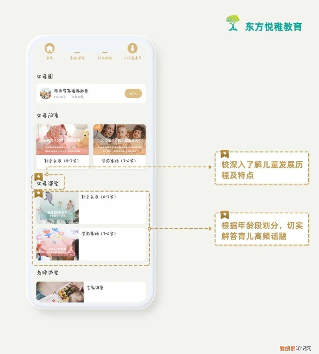 亲子育儿小知识，翻育儿宝典 探知识源头 做高手父母