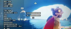 光遇名字在哪改，光遇录屏如何不显示好友名字
