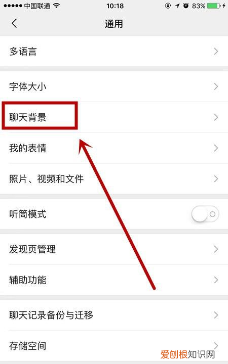 怎么给微信设置主题皮肤vivo，微信如何设置自己的主题皮肤