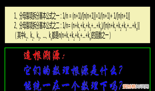 单位分数的拆分公式 原理