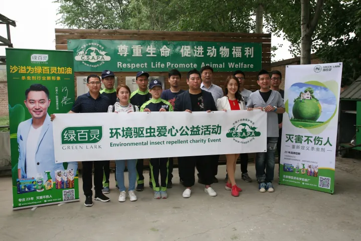 关爱动物,我们在行动，保护小动物，我践行，你助力，我们一起走下去