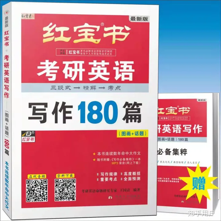考研英语一2020年作文，2023考研英语作文这样拿高分 作文备考有技巧？