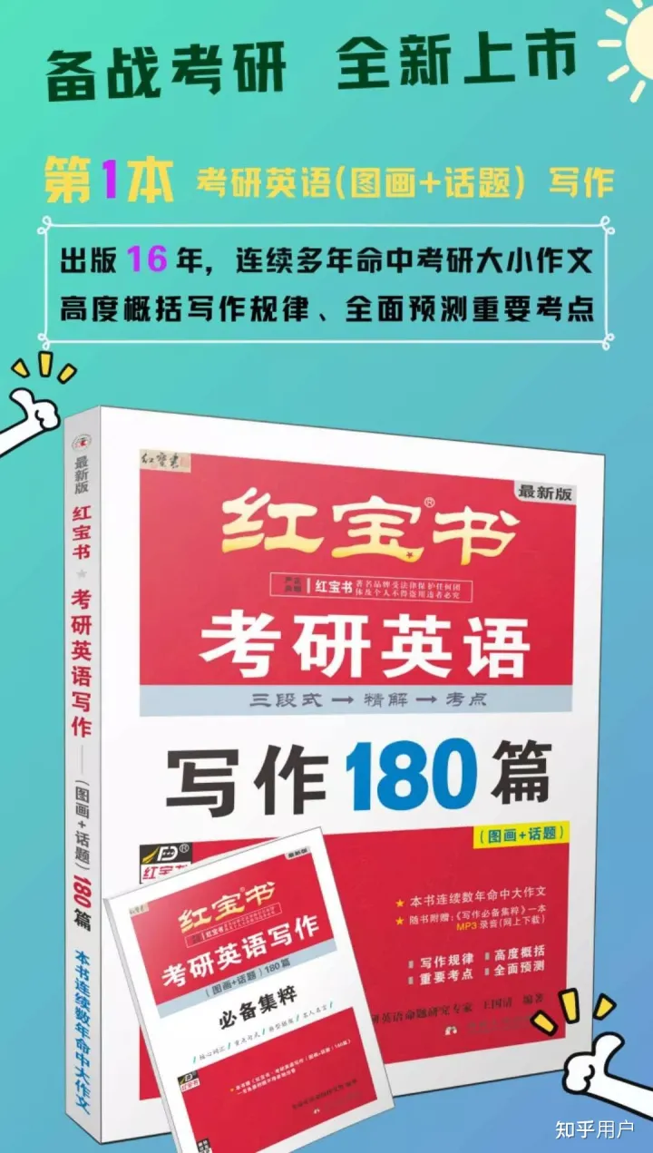考研英语一2020年作文，2023考研英语作文这样拿高分 作文备考有技巧？