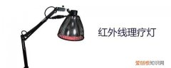红外线理疗灯的作用和副作用百度知道 红外线理疗灯的作用和副作用《加快伤口愈合》