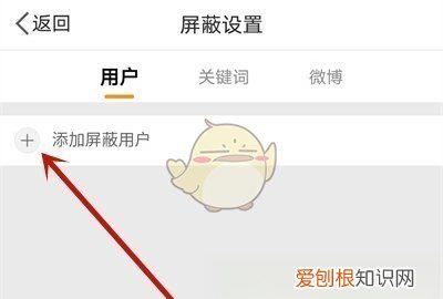 微博要怎样屏蔽一个人，微博怎么屏蔽一个人不给他看我的微博