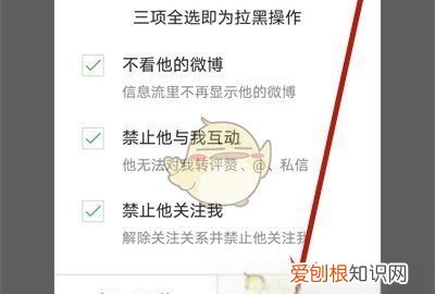 微博要怎样屏蔽一个人，微博怎么屏蔽一个人不给他看我的微博