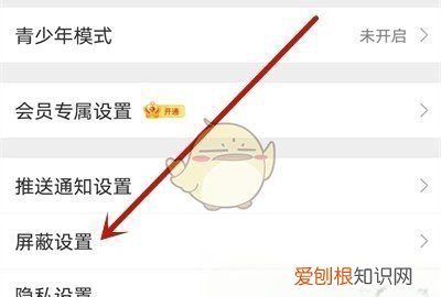 微博要怎样屏蔽一个人，微博怎么屏蔽一个人不给他看我的微博