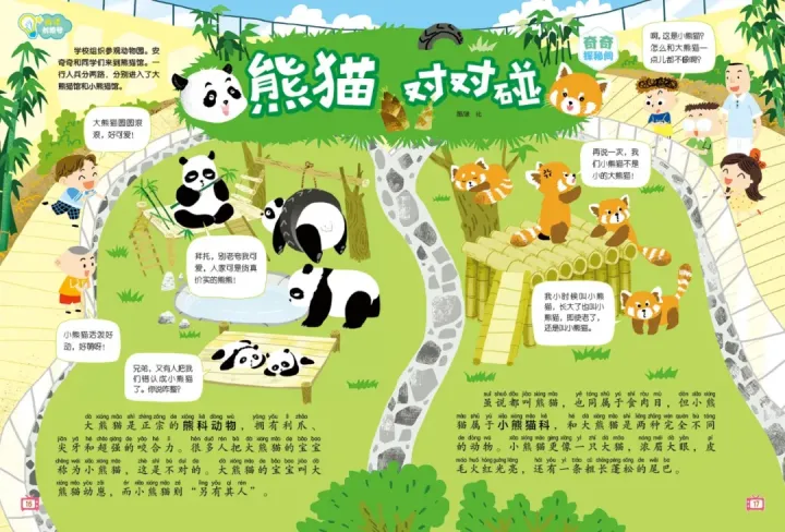 描写动物的作文结尾优美句子，如何以最后一只动物为题目写作文？