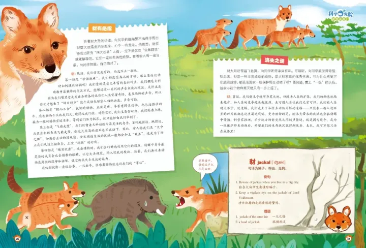 描写动物的作文结尾优美句子，如何以最后一只动物为题目写作文？
