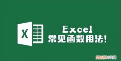 excel表格如何按照工号匹配姓名