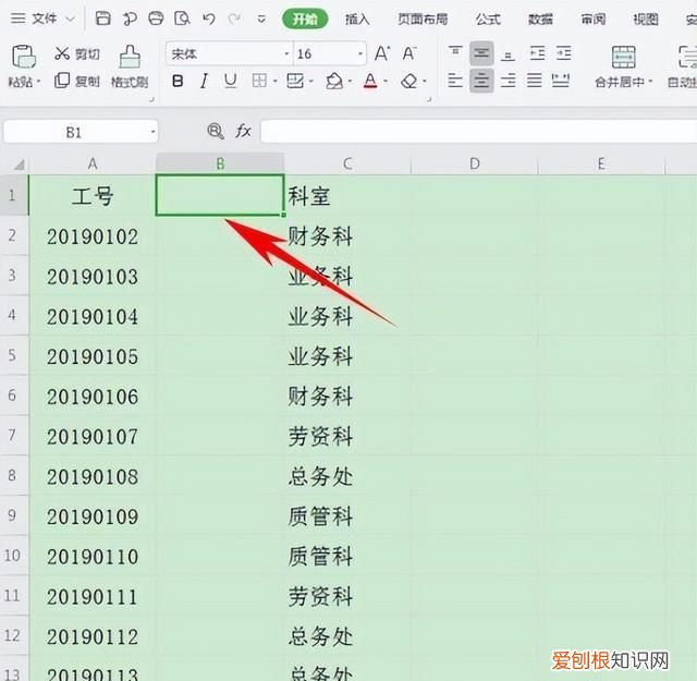 excel表格如何按照工号匹配姓名
