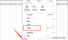qq要怎么样屏蔽临时会话，手机qq不接受临时会话在哪里