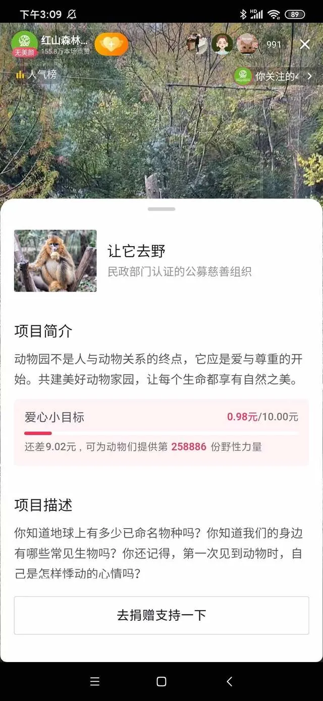因“穷”出圈，南京红山动物园的“他救”与“自救”：开直播、线上募捐、开放认养