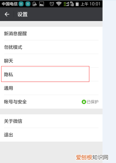 微信好友怎样隐藏，微信好友怎么隐藏起来不被发现