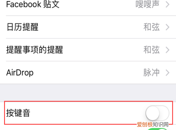 苹果6s怎么没声音了，苹果手机拨号音要如何取消