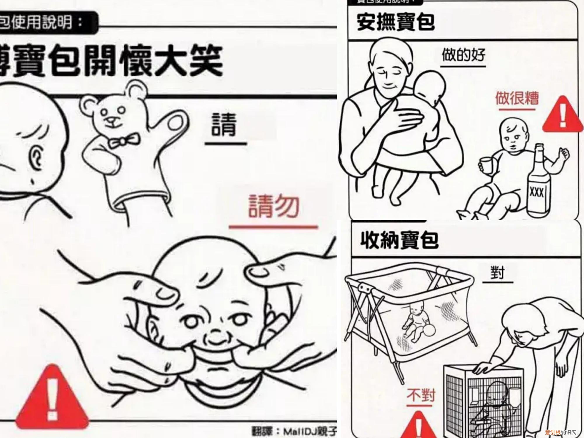 育儿图片唯美漫画头像，漫画版育儿“说明书”，真的很形象，第一张就笑得不行