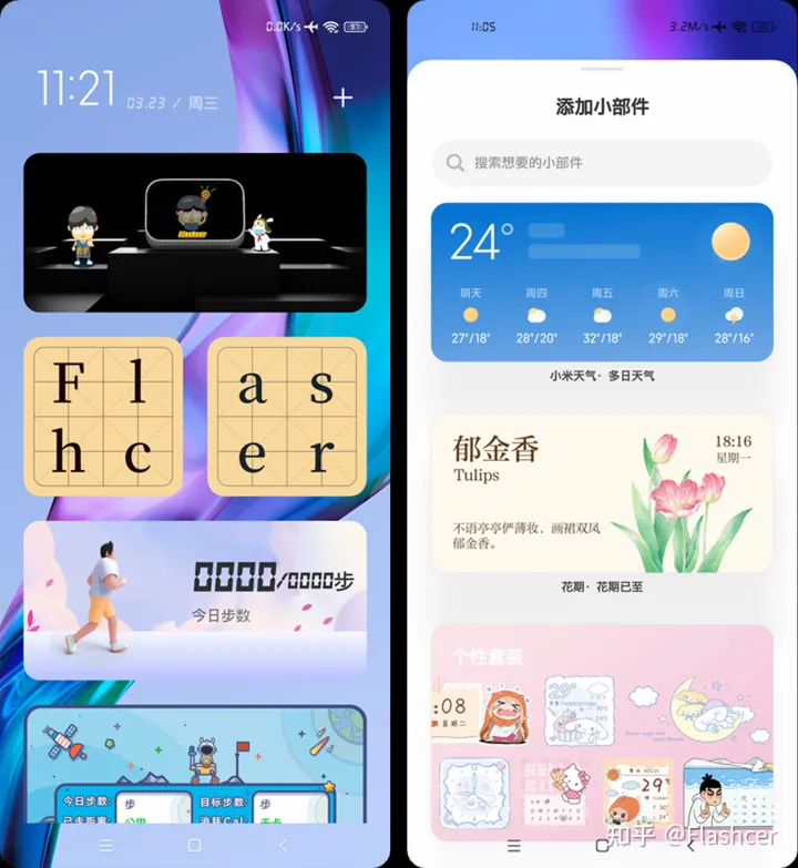小米手机应用显示网络异常，MIUI 13小部件新增【花期】，5款样式随意添加桌面，你喜欢哪一种？