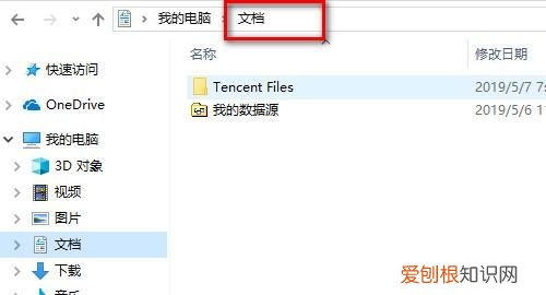 电脑怎么查看我的文档，win7系统我的文档在哪里