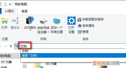 电脑怎么查看我的文档，win7系统我的文档在哪里