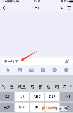 苹果手机回车键要怎么打，苹果回车换行怎么打微信