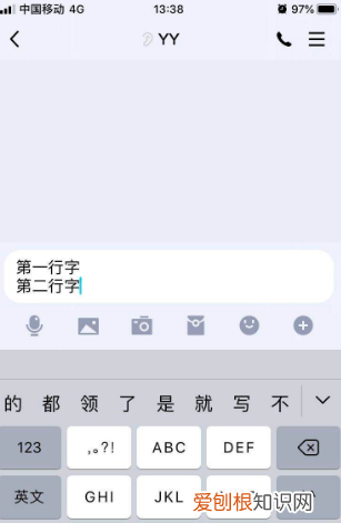 苹果手机回车键要怎么打，苹果回车换行怎么打微信