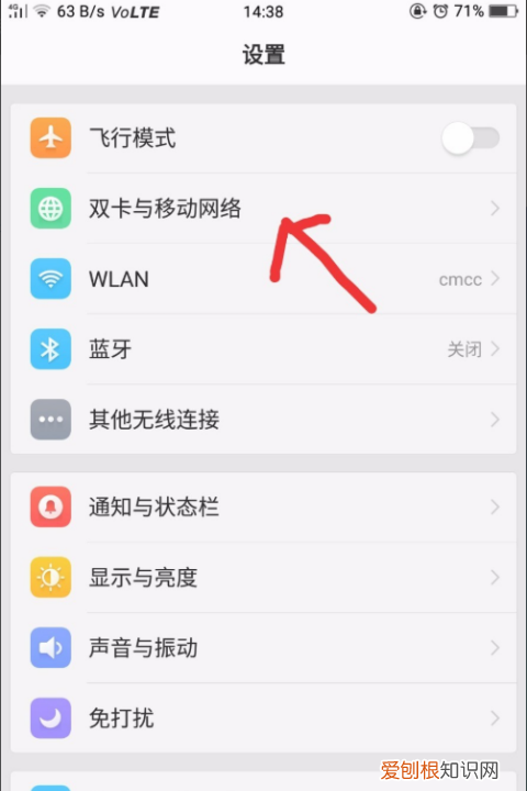 手机屏幕上方VOLTE怎么去掉