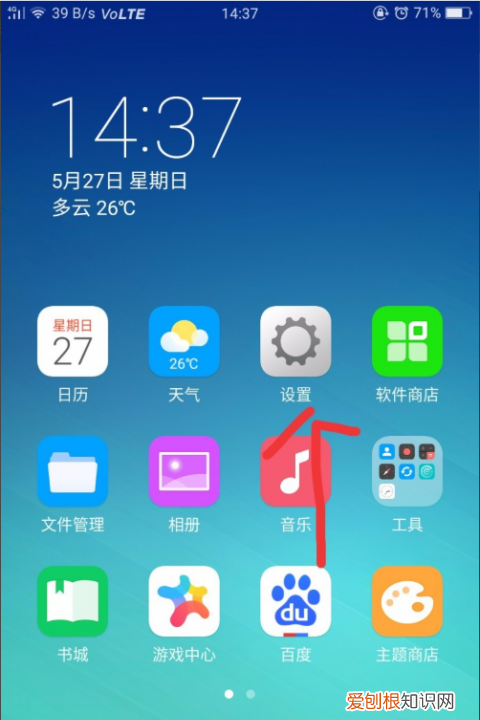 手机屏幕上方VOLTE怎么去掉
