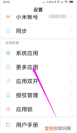 QQ如何关闭“QQ消息提醒”