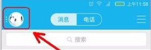 QQ如何关闭“QQ消息提醒”