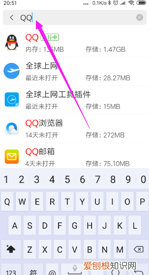QQ如何关闭“QQ消息提醒”
