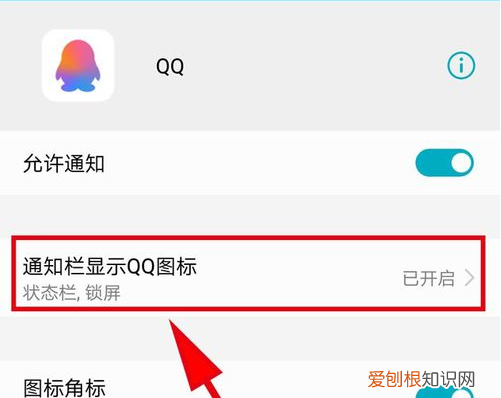 QQ如何关闭“QQ消息提醒”