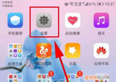 QQ如何关闭“QQ消息提醒”