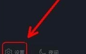 QQ如何关闭“QQ消息提醒”