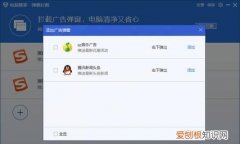 怎样关闭电脑广告，电脑上弹出的广告如何关闭