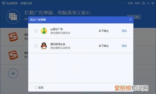 怎样关闭电脑广告，电脑上弹出的广告如何关闭