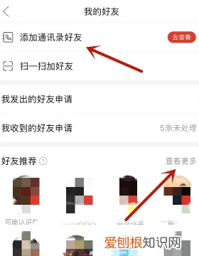 拼多多好友要如何加，拼多多里怎么加好友
