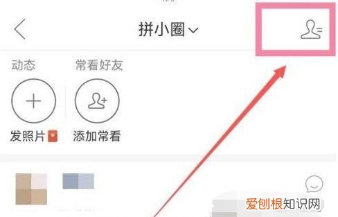拼多多好友要如何加，拼多多里怎么加好友