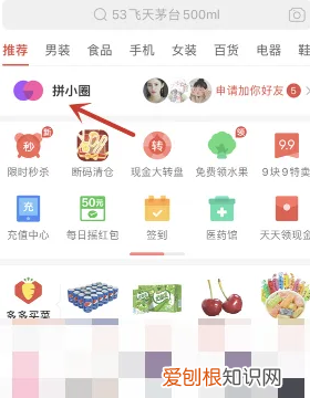 拼多多好友要如何加，拼多多里怎么加好友