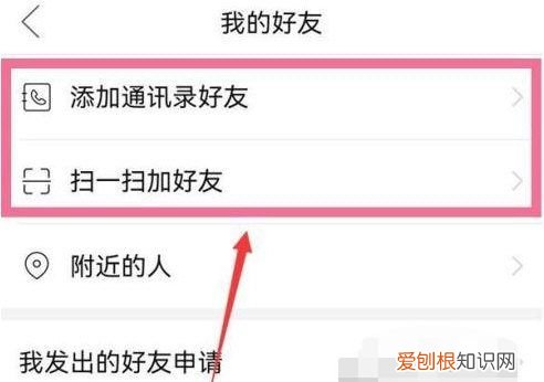 拼多多好友要如何加，拼多多里怎么加好友