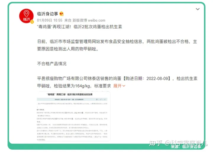 鸡蛋真的有抗生素吗，天天吃的鸡蛋，竟也不安全了？抽检出抗生素超标，我们如何规避？