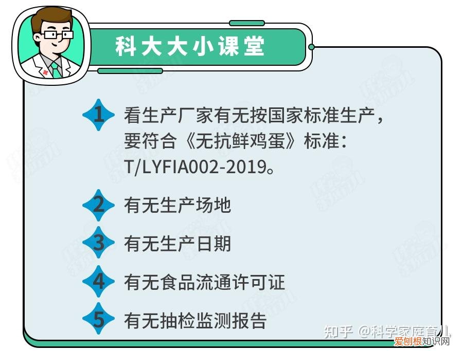 鸡蛋真的有抗生素吗，天天吃的鸡蛋，竟也不安全了？抽检出抗生素超标，我们如何规避？