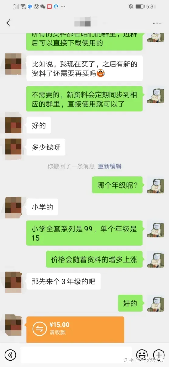 知乎都是月入百万，你最意想不到的一笔收入是怎么来的？