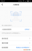 qq人脸识别可以干嘛，qq加好友为什么要验证