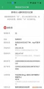 为什么拼多多先用后付不能用了