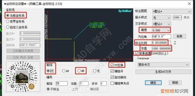 怎样把测量坐标导入cad,怎样把坐标导入cad并自动生成点位