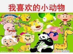 二年级写一个你喜欢的小动物，二年级下册语文单元七写作指导：《我最喜欢的小动物》附优