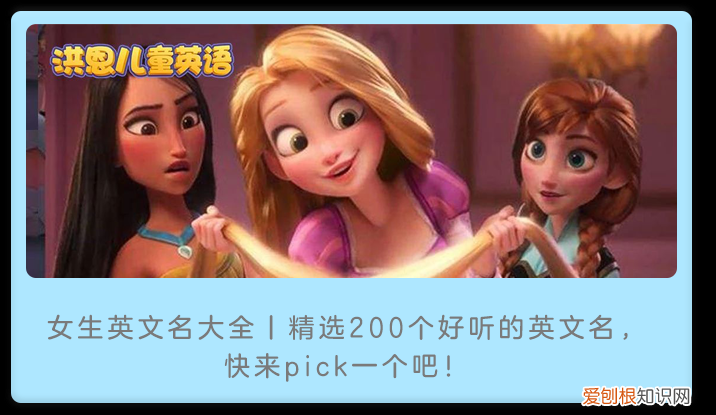动物英文儿歌曲大全，这8首有关动物的英文儿歌，旋律简单、一听就会，快来云游动物园吧~