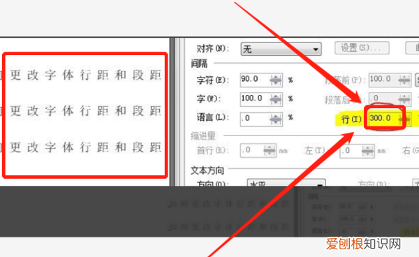 cdr要咋调字间距，cdr怎么调节字体上下间距
